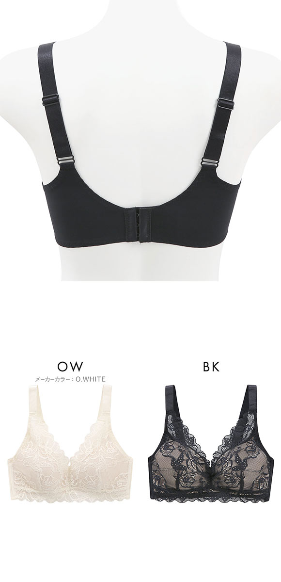 サンエイ なめらかFit PlusMore 脇高ノンワイヤー ブラジャー M L LL 総レース 単品 楽ちん 脇肉 すっきり 脇寄せ なめらか