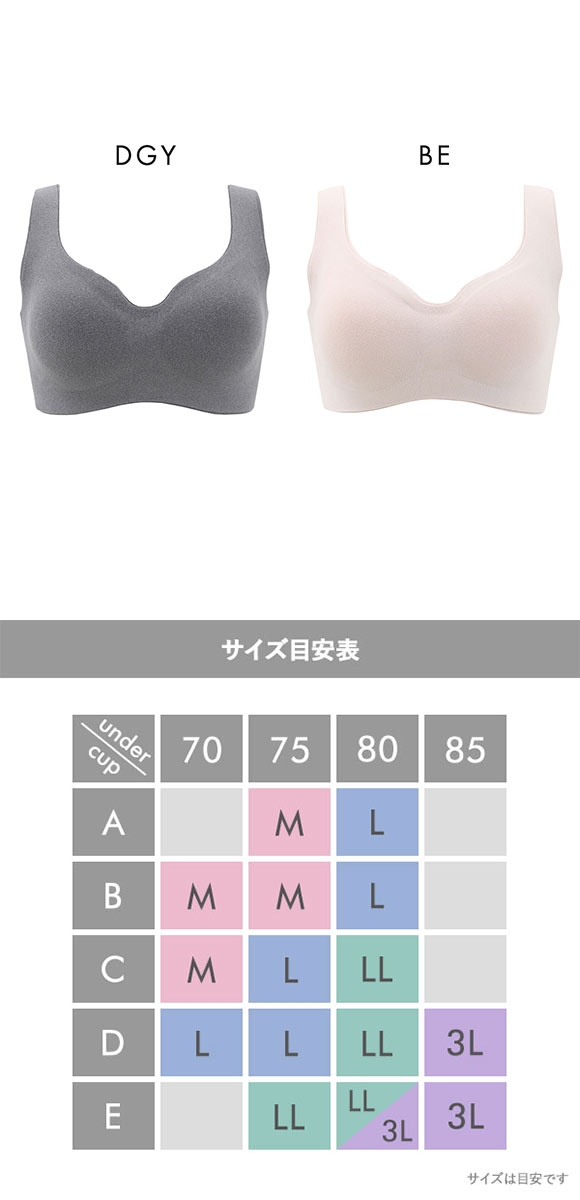 サンエイ もこもこFit 24時間 温活ブラ 脇高ノンワイヤー ブラジャー M L LL あったか 裏起毛 両面起毛 保温 ワイヤレスブラ SANEI