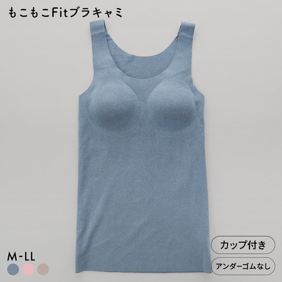 サンエイ もこもこFit 24時間 温活ブラキャミ ブラトップ カップ付きタンクトップ M L LL あったか 裏起毛 両面起毛 ワイヤレスブラ