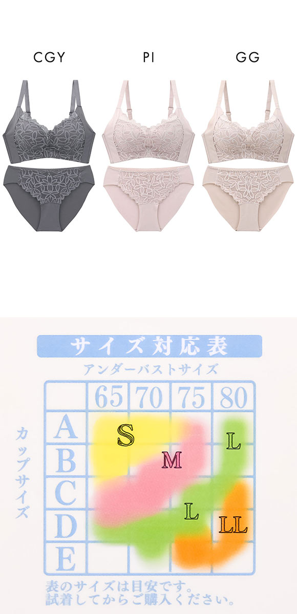 サンエイ 脇高美シルエット ノンワイヤーブラセット S M L LL ヘム 切りっぱなし 大きいサイズ 脇肉 すっきり SANEI