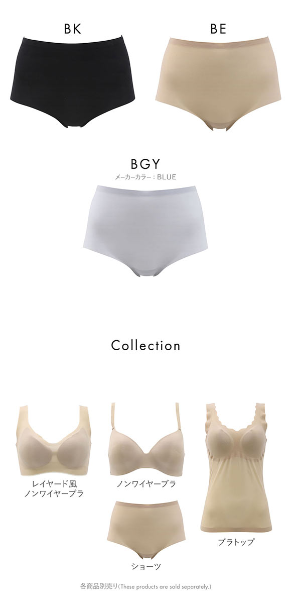 サンエイ なめらかFit 超薄ショーツ スタンダード M L LL ノーマル まるで素肌 シームレス 敏感肌 ひびきにくい SANEI