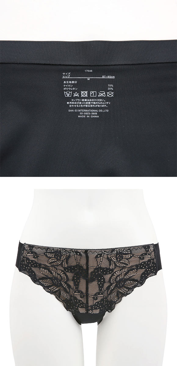 サンエイ なめらかFit PlusMore コーディネートショーツ フロントレース M L LL ひびきにくい ヘム 切りっぱなし くいこみにくい