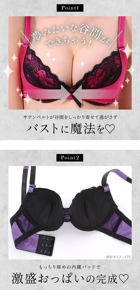 再販 サンエイ バストに魔法 アンダーベルト付きプッシュアップブラセット EF SANEI 大絶賛 シルエットに大満足 盛り胸 谷間 キープ フィット