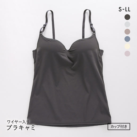 サンエイ 秒で盛れる ブラインナー ワイヤー入りブラキャミ S-LL 激盛り 寄せ上げ 谷間 盛り ブラトップ インナー スタイルアップ