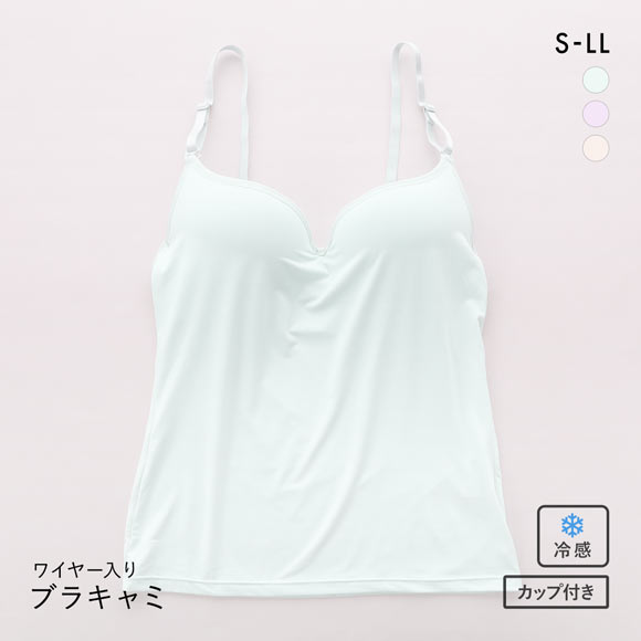 サンエイ 秒で盛れる ブラインナー ワイヤー入りブラキャミ S-LL 接触冷感 サラサラ なめらか ブラトップ インナー