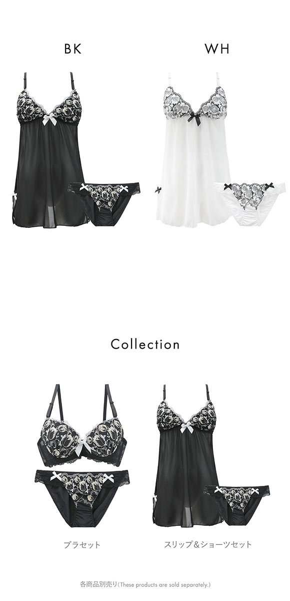 サンエイ グロッシーチューリップ  カップ付き スリップ＆ショーツ ランジェリー ベビードール キャミ 上下セット SANEI