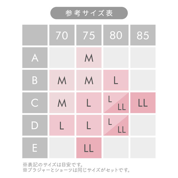 サンエイ ビビットフラワー刺繍 ノンワイヤー ブラセット M L LL 脇肉 谷間 盛り ブラジャー ショーツ セット SANEI