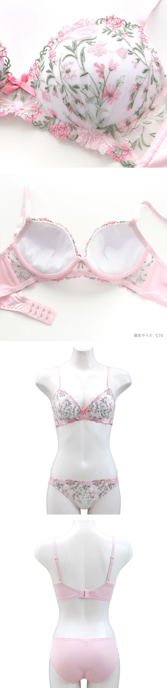 サンエイ 脇高 サンライトSAKURA ノンワイヤー ブラセット M L LL ブラジャー ショーツ セット ノンストレス SANEI