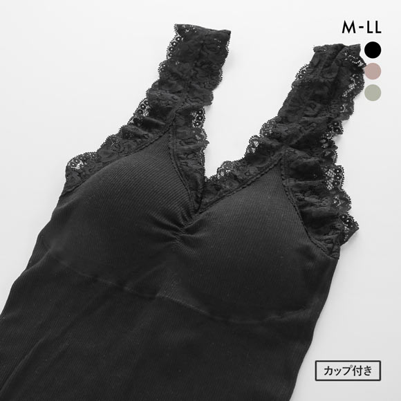 サンエイ SANEI ナチュラル リブ タンクトップ カップ付き インナー