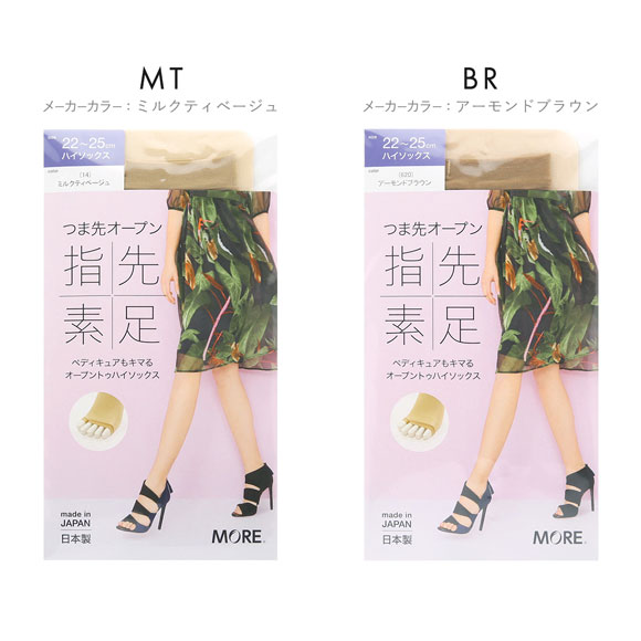 モア MORE オープントゥハイソックス 指先素足 つま先オープン 抗菌防臭 日本製