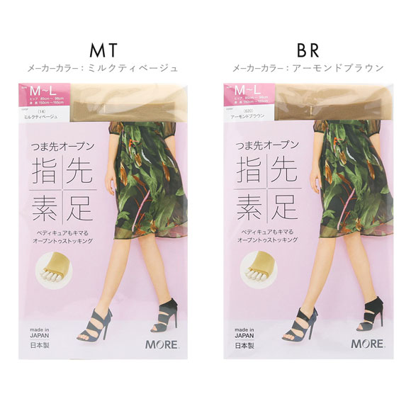 モア MORE オープントゥストッキング 指先素足 つま先オープン パンスト 抗菌防臭 マチ付き 日本製