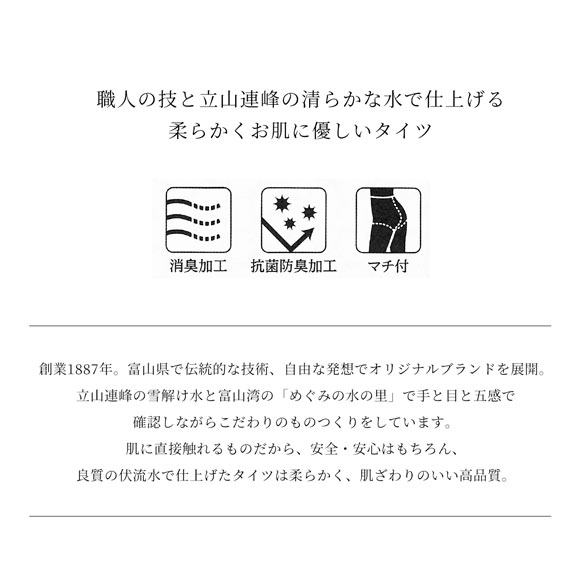 オーアイ OAI 足袋タイツ 80デニール 消臭 抗菌防臭 マチ付き レディース 日本製