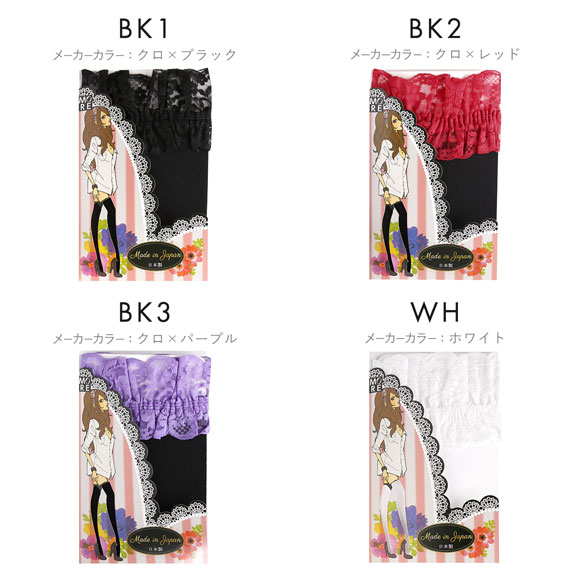 モア MORE 80デニール ガーターストッキング 日本製