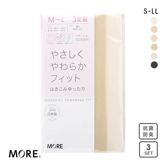 モア MORE はきこみゆったり ソフトサポート パンティストッキング ストッキング やさしくやわらかフィット 3足組 日本製