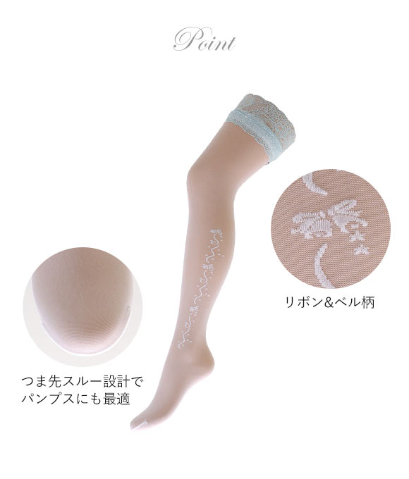 (モア)MORE リボン＆ベル柄 ガーターストッキング レース付き 日本製