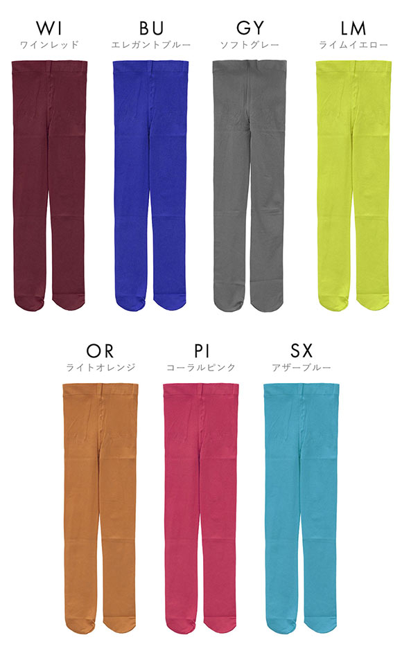 モア MORE 95cm-145cm用 キッズ 80デニール カラータイツ 日本製