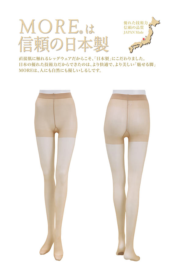 モア MORE ゆるピタストッキング 日本製