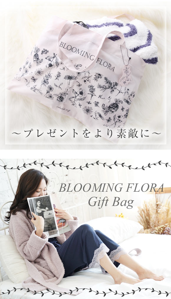ブルーミングフローラ ギフト バッグ 大 プレゼントをより素敵に バースデイ クリスマス バレンタイン  bloomingFLORA