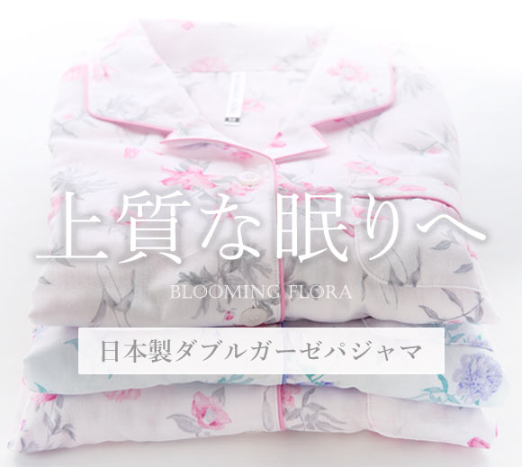 綿100％ 日本製 ダブルガーゼ 花柄 シャツ襟パジャマ 上下セット レディース ルームウェア 長袖 ブルーミングフローラ