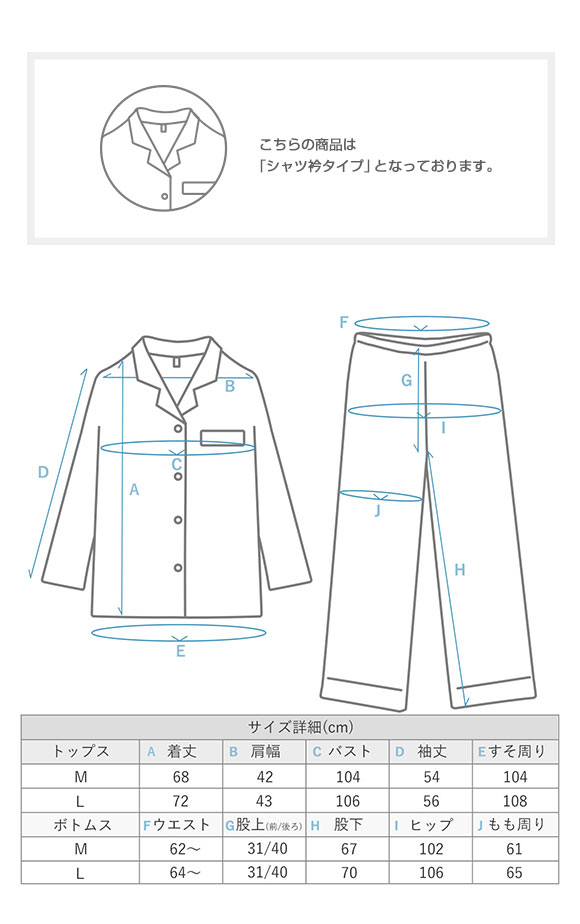 綿100％ 日本製 ダブルガーゼ シャツ襟パジャマ 上下セット レディース ルームウェア 長袖 無地 パイピング ブルーミングフローラ