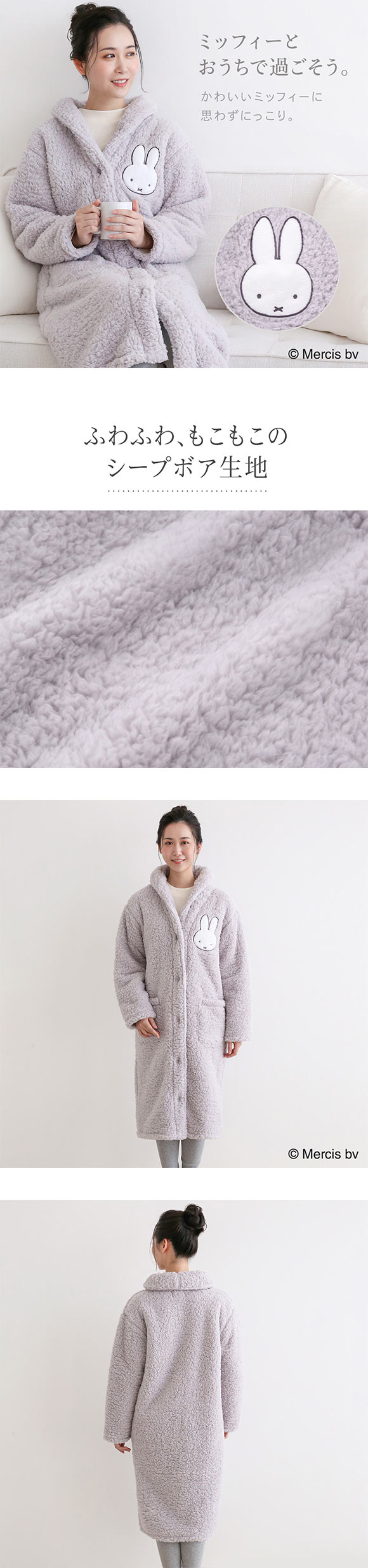 もふもふmiffy 着る毛布 ルームウェア 部屋着 ワンピース ロング もこもこ シープボア あったか 温活 ミッフィー ブルーミングフローラ