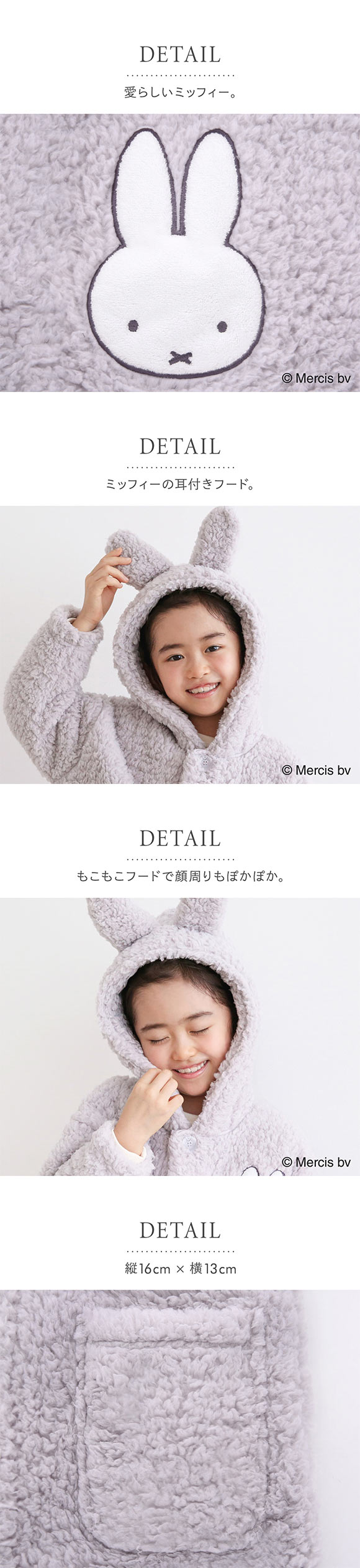 もふもふmiffy 着る毛布 ルームウェア 部屋着 キッズ ロング フード もこもこ シープボア あったか ミッフィー ブルーミングフローラ