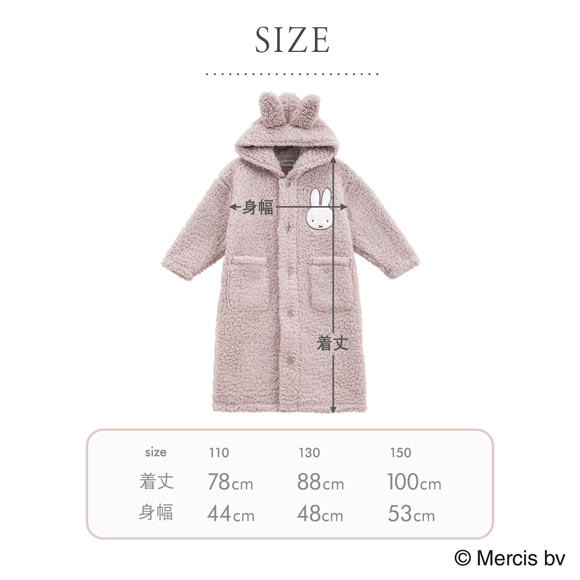 もふもふmiffy 着る毛布 ルームウェア 部屋着 キッズ ロング フード もこもこ シープボア あったか ミッフィー ブルーミングフローラ
