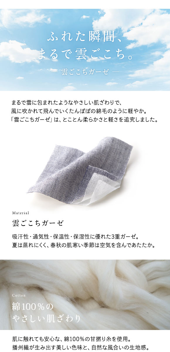 KaiminLabo パジャマ 綿100% 日本製 雲ごこち 3重ガーゼ 上下セット レディース ルームウェア 長袖 前開き 春夏秋