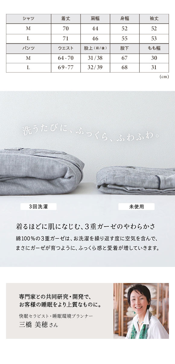 KaiminLabo パジャマ 綿100% 日本製 雲ごこち 3重ガーゼ 上下セット レディース ルームウェア 長袖 前開き 春夏秋