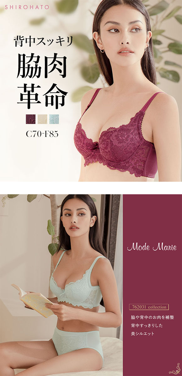 モードマリー Mode Marie 背中すっきり BELLAコレクション 3/4カップブラジャー 脇肉革命 大きいサイズ