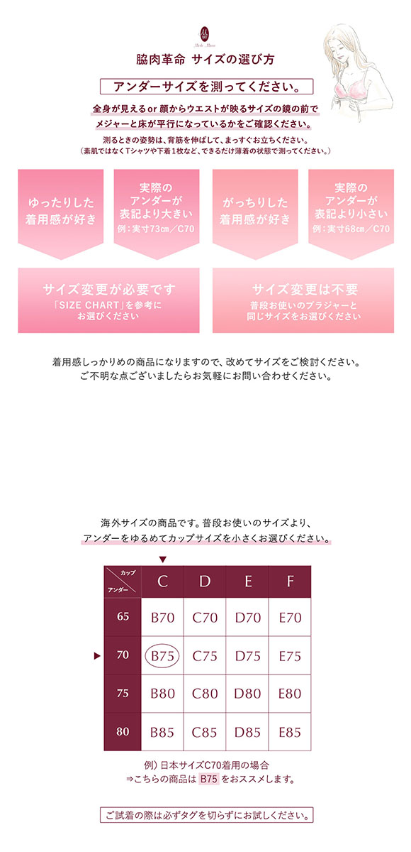 モードマリー Mode Marie 背中すっきり BELLAコレクション 3/4カップブラジャー 脇肉革命 大きいサイズ