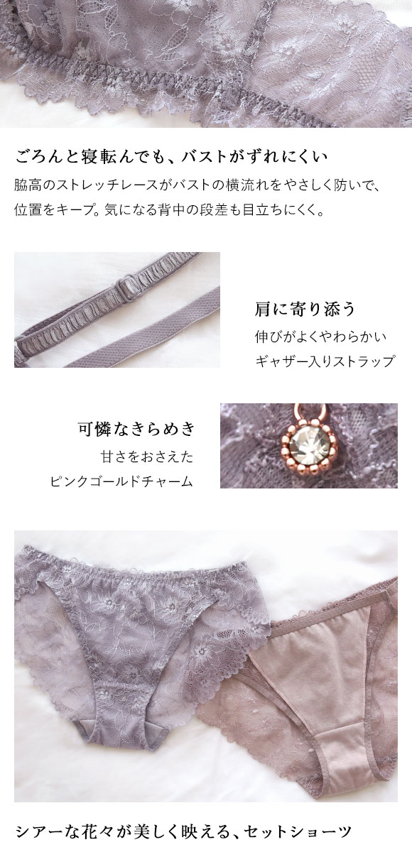 ブラジャー ショーツ セット ノンワイヤー 大きいサイズ 脇高 総レース S Ｍ Ｌ ブラレット 上下セット ブルーミングフローラ