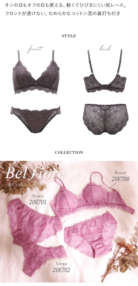 ブラジャー ショーツ セット ノンワイヤー 大きいサイズ 脇高 総レース S Ｍ Ｌ ブラレット 上下セット ブルーミングフローラ