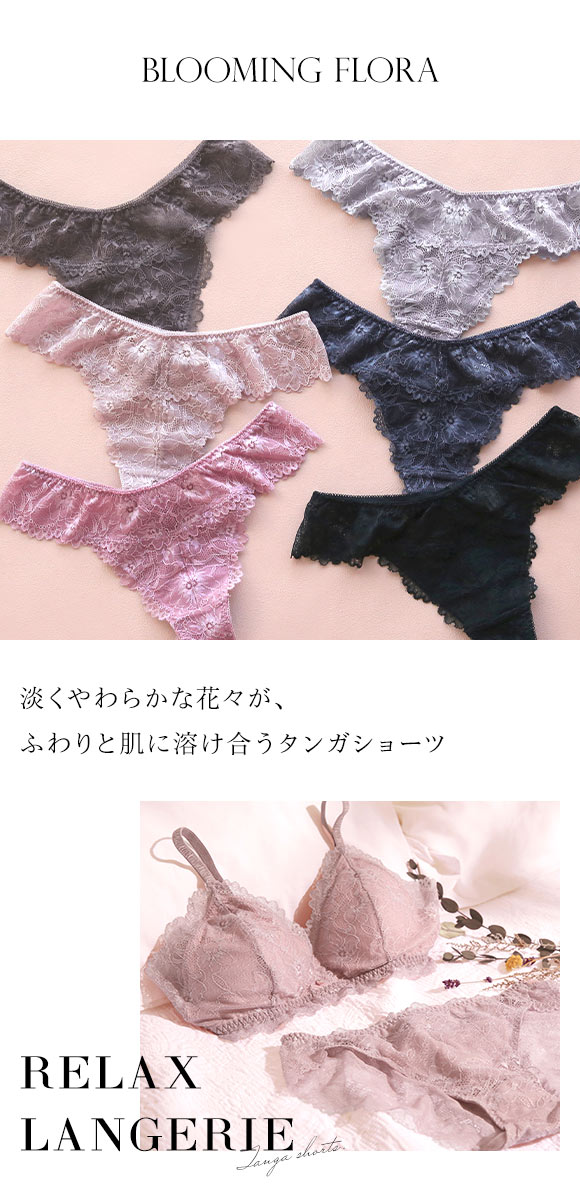 ショーツ Tバック ソング タンガ 大きいサイズ 総レース S Ｍ Ｌ LL 単品 ブルーミングフローラ