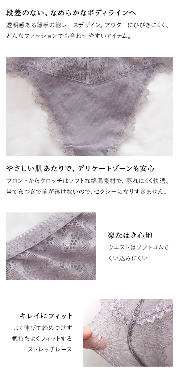 ショーツ Tバック ソング タンガ 大きいサイズ 総レース S Ｍ Ｌ LL 単品 ブルーミングフローラ