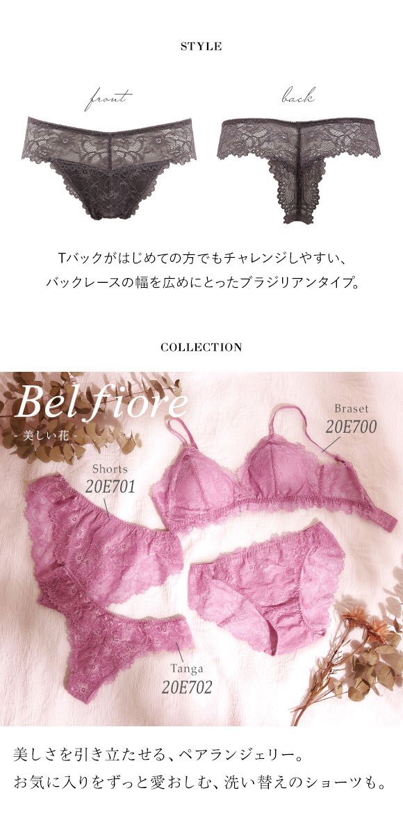 ショーツ Tバック ソング タンガ 大きいサイズ 総レース S Ｍ Ｌ LL 単品 ブルーミングフローラ