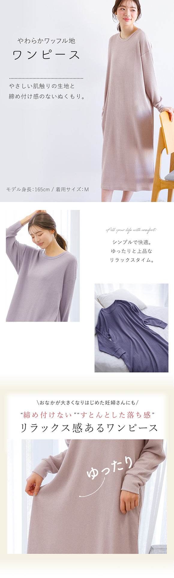 ルームウェア パジャマ ワンピース ワッフル生地 長袖 あったか 温活 冷え防止 M L 単品 おしゃれ ブルーミングフローラ