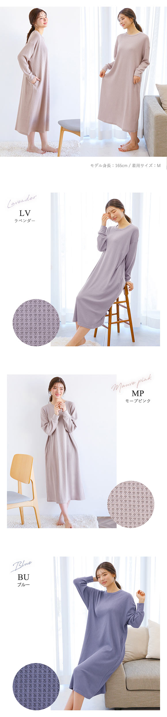 ルームウェア パジャマ ワンピース ワッフル生地 長袖 あったか 温活 冷え防止 M L 単品 おしゃれ ブルーミングフローラ