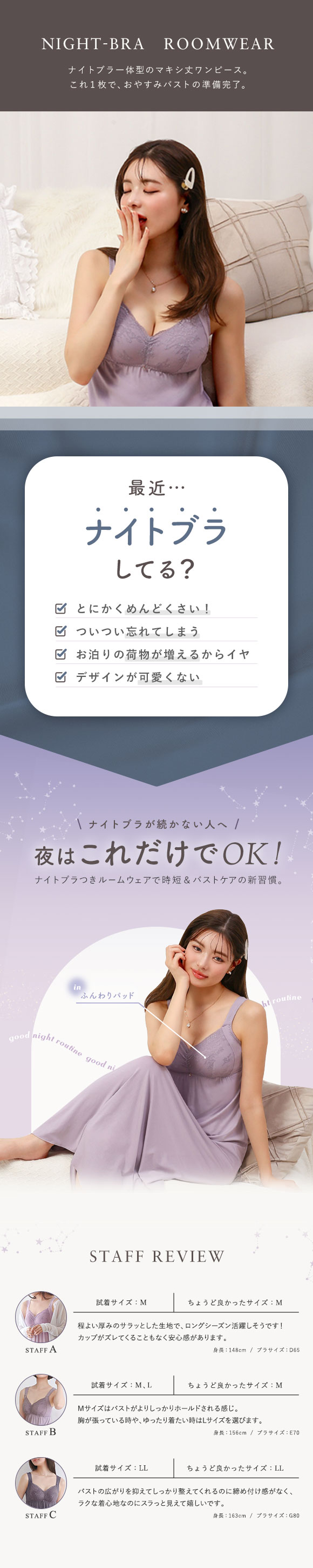 ルームウェア パジャマ ワンピース カップ付き マキシ丈 ナイトブラ 昼夜兼用 一体型 M L LL 夏 ブルーミングフローラ