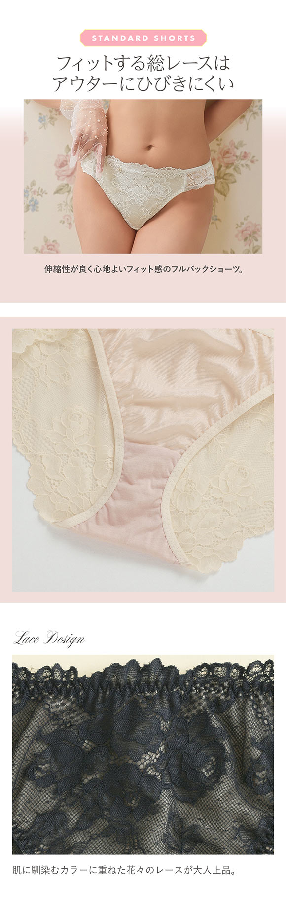魔法のフィットブラ ノーマルショーツ レディース 女性 下着 レース 深め 深履き お尻すっぽり 大きいサイズ スタンダード 可愛い パンツ