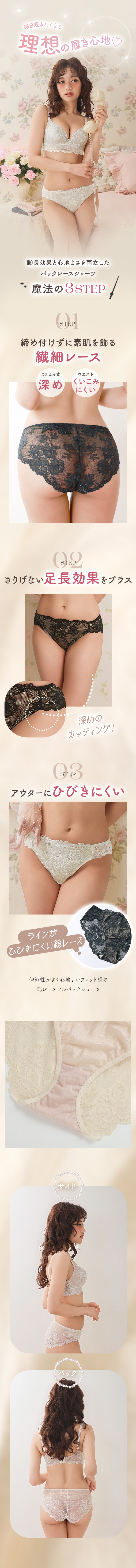 魔法のフィットブラ ノーマルショーツ レディース 女性 下着 レース 深め 深履き お尻すっぽり 大きいサイズ スタンダード 可愛い パンツ
