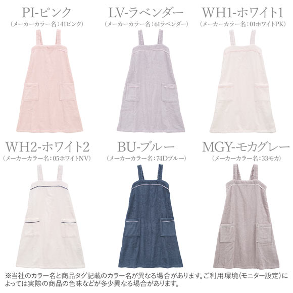 ルームウェア バスラップ 綿100％ 着るタオル バスタオル ワンピース バスローブ パイル 涼しい 夏 薄手 お風呂上り 汗