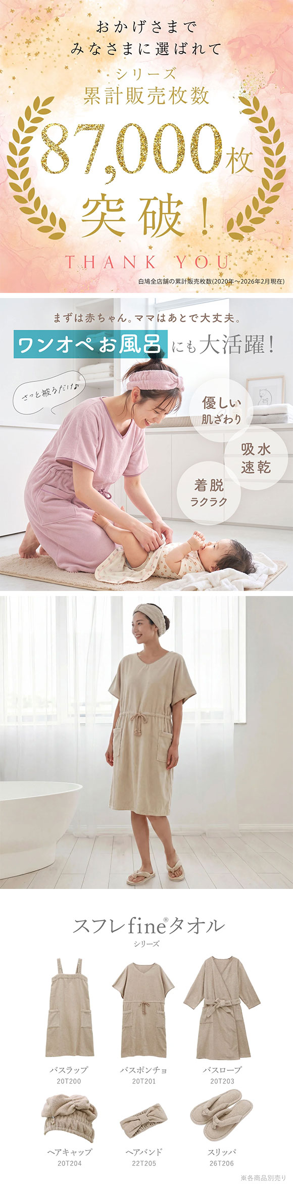 ルームウェア バスポンチョ 綿100％ バスタオル バスラップ バスローブ パイル 涼しい 夏 薄手 お風呂上り 汗