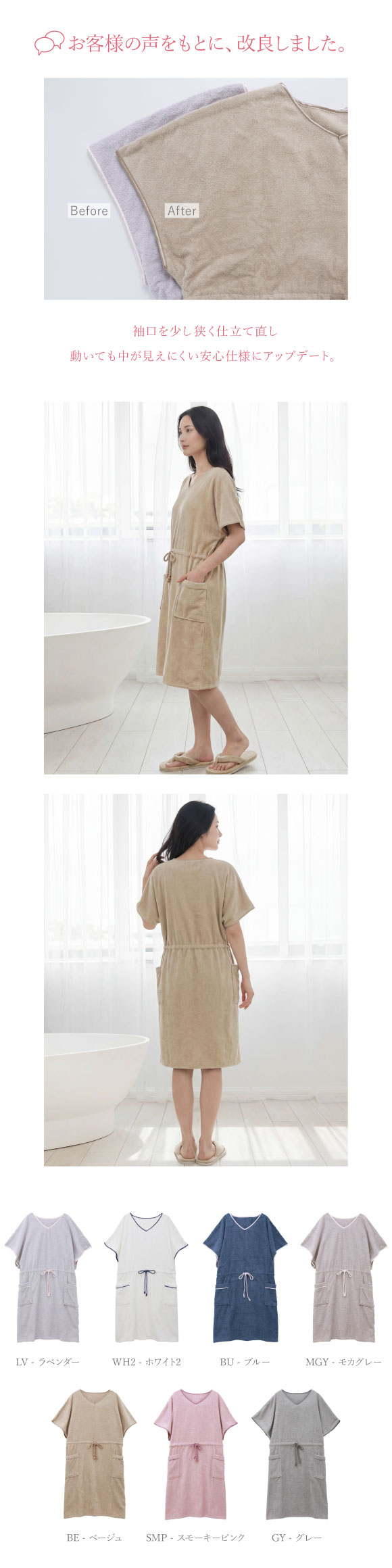 ルームウェア バスポンチョ 綿100％ 着るタオル バスタオル バスラップ バスローブ パイル 涼しい 夏 薄手 お風呂上り 汗