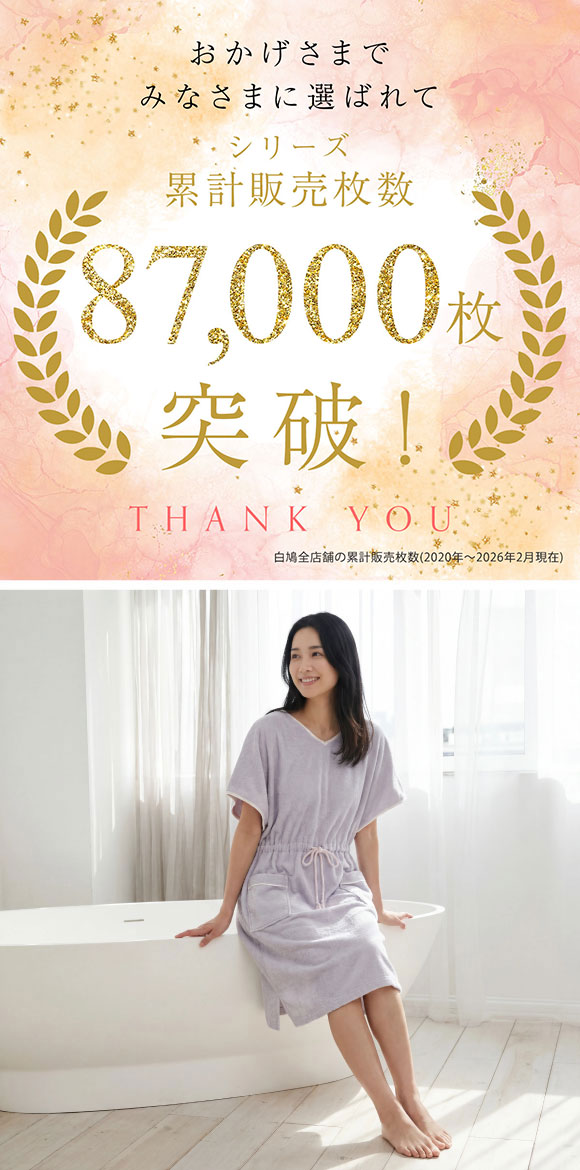 ルームウェア バスラップ バスローブ バスポンチョ 綿100％ パイル 涼しい 夏 薄手 お風呂上り 汗 ブルーミングフローラ  スフレfineタオル