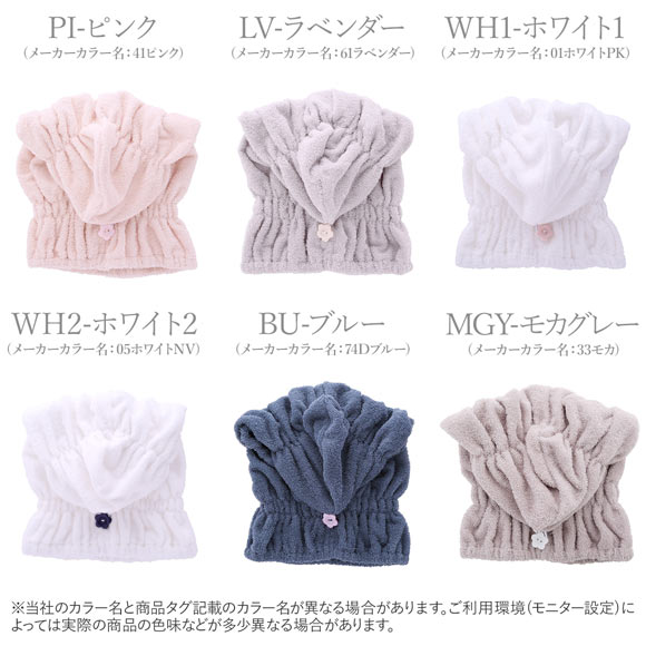 ヘアキャップ ヘアグッズ 吸水 洗顔 綿100％ パイル 涼しい 夏 薄手 お風呂上り 汗 ヘアドライ タオルキャップ