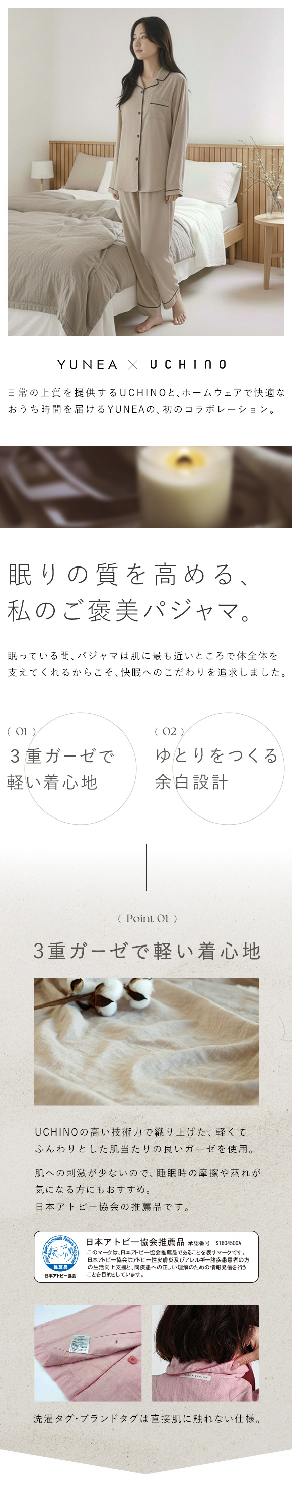 パジャマ レディース 春 夏 秋 冬 綿100% 上下セット 前開き 長袖 3重ガーゼ UCHINOコラボ 無地 敏感肌 パイピング M L LL YUNEA ルームウェア 部屋着