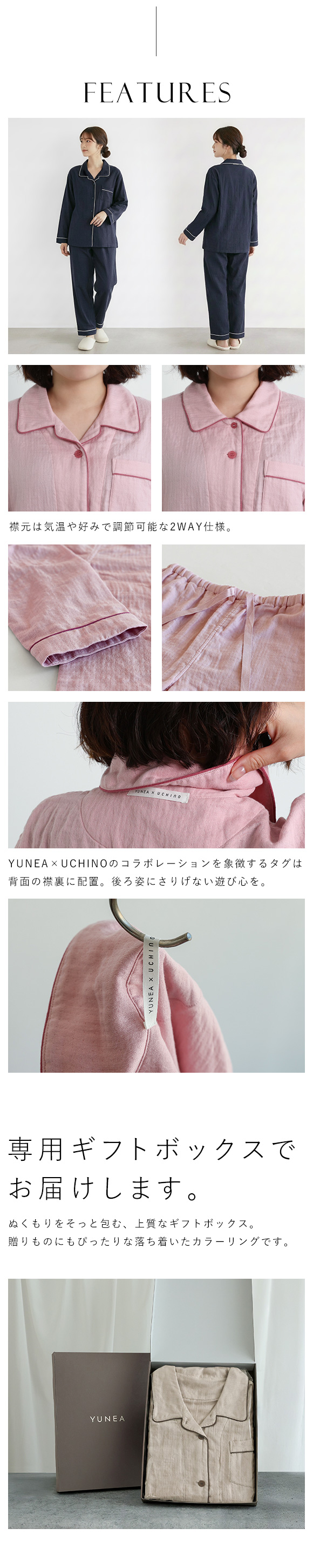 パジャマ レディース 春 夏 秋 冬 綿100% 上下セット 前開き 長袖 3重ガーゼ UCHINOコラボ 無地 敏感肌 パイピング M L LL YUNEA ルームウェア 部屋着