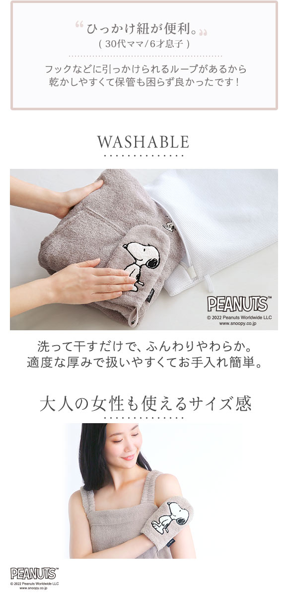 ボディタオル バズグッズ スヌーピー 綿100％ パイル タオル キッズ ミトン型 おしゃれ プレゼント ギフト お風呂大好きSNOOPY