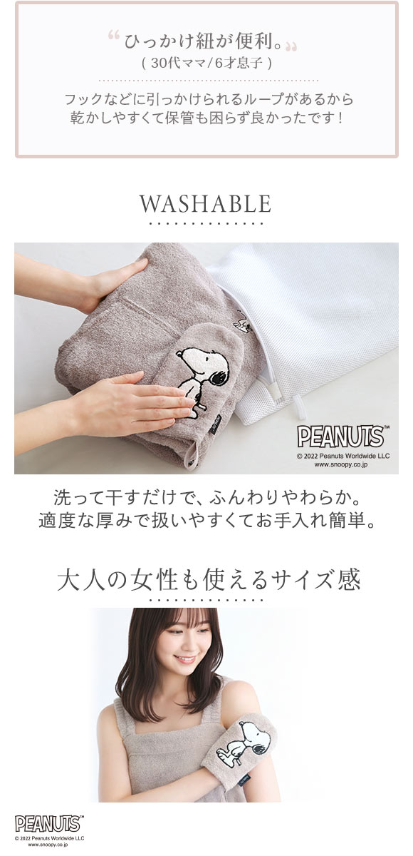 ボディタオル バズグッズ スヌーピー 綿100％ パイル タオル キッズ ミトン型 おしゃれ プレゼント ギフト お風呂大好きSNOOPY